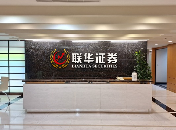 联华证券-真实配资股票-线上配资股票